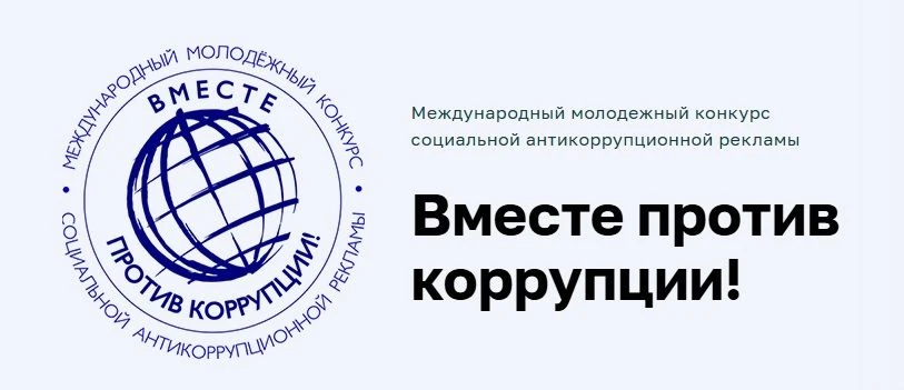 Представители Рязанской области приглашаются к участию в Международном конкурсе «Вместе...