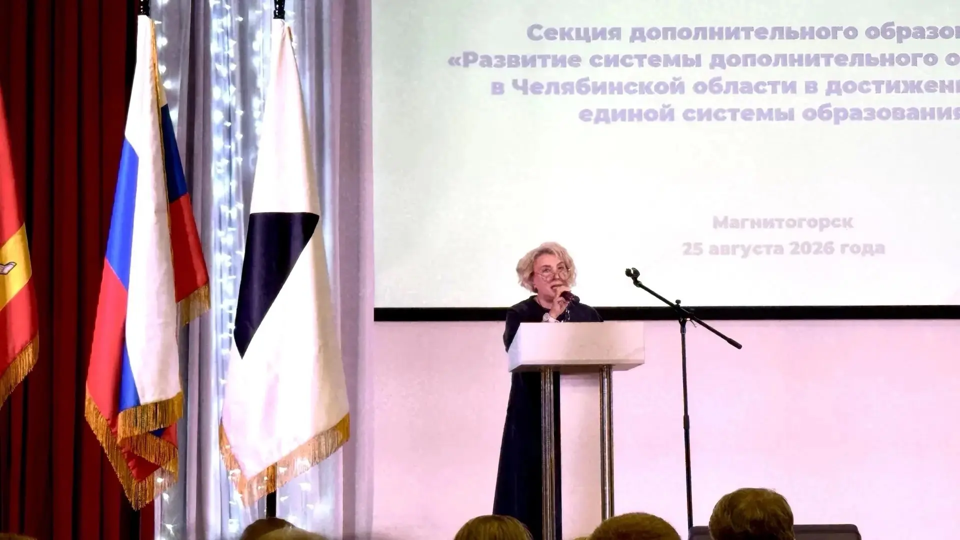 🎓 Южно-Уральское педагогическое собрание: о развитии дополнительного образования