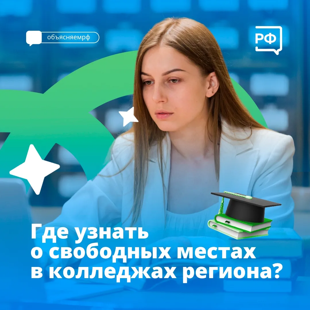 В Вологодской области завершился основной этап приёмной кампании в колледжи и техникумы