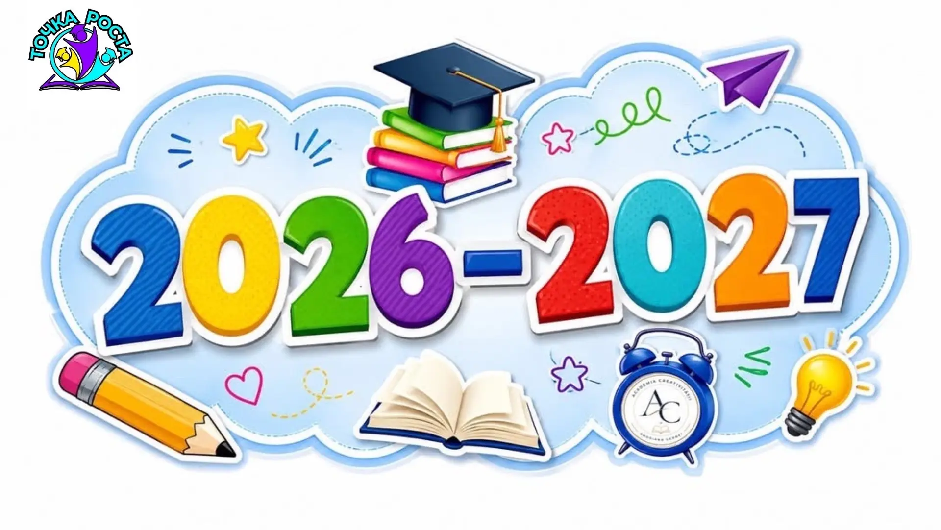 📚❤️Открыт набор на занятия и развивашки с сентября: