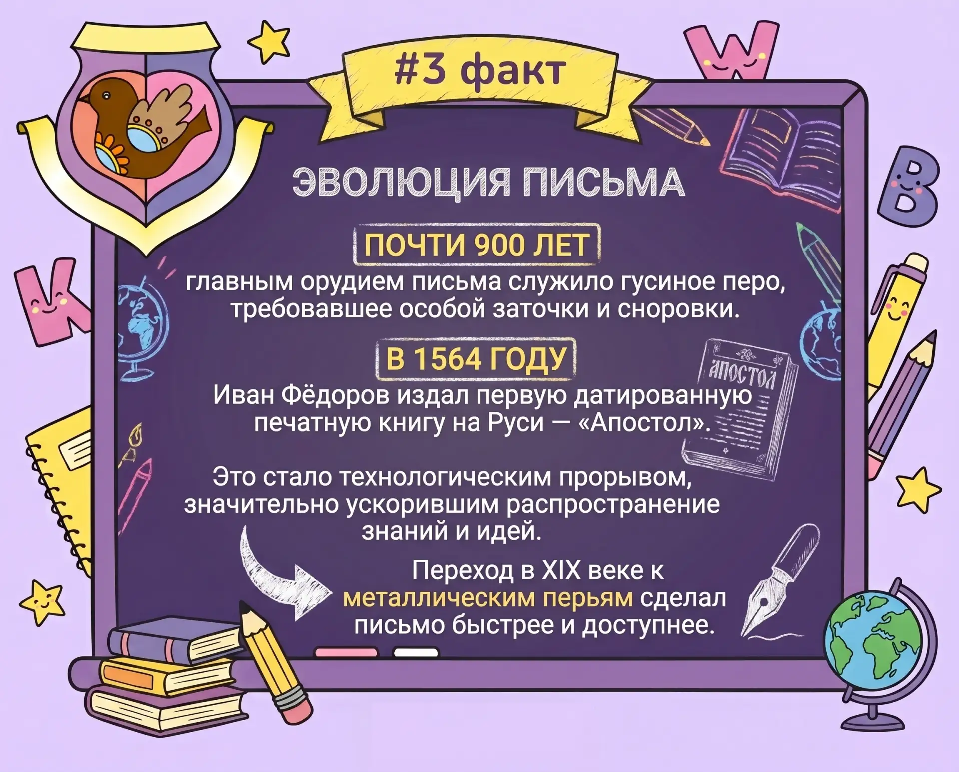 ДЕНЬ СЛАВЯНСКОЙ ПИСЬМЕННОСТИ  📝 День славянской письменности и культуры — праздник, ежегодно отмечае