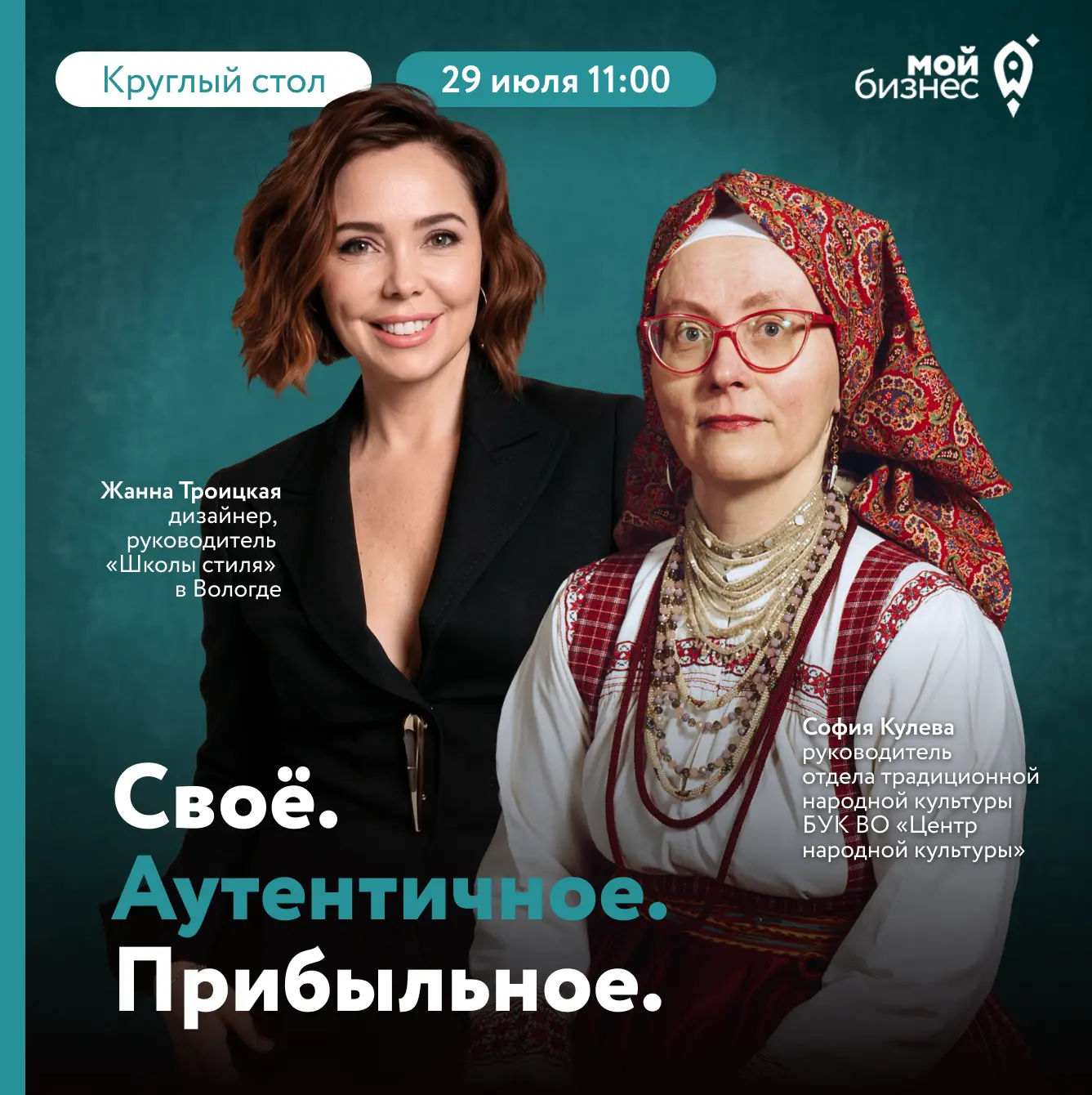 Когда за продуктом — история, а за брендом — смысл: можно ли переосмыслить традиции в с...