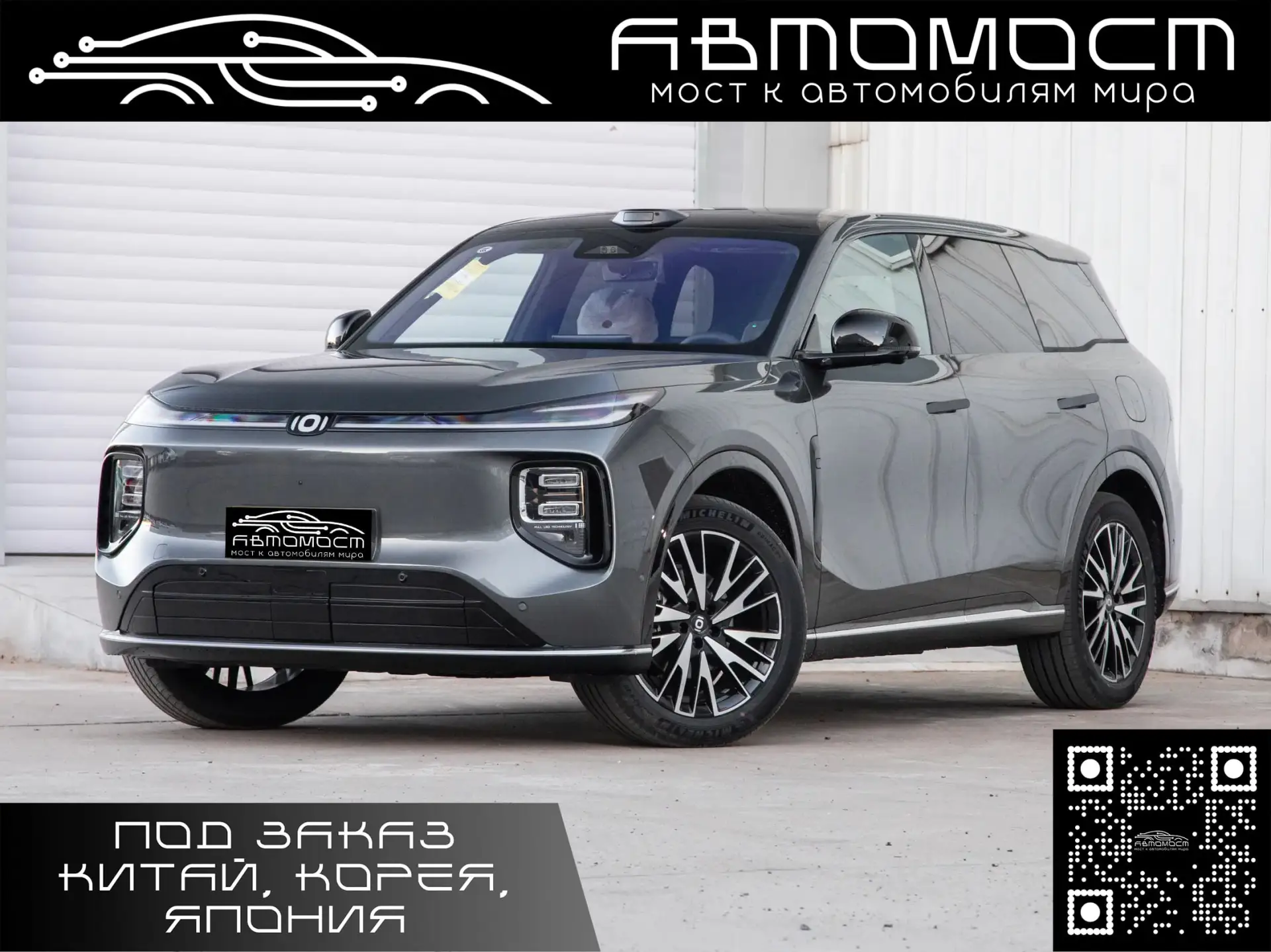 📌 Авто: Сhangan Qiyuan Nevo Q07 Laser Flagship PLUS