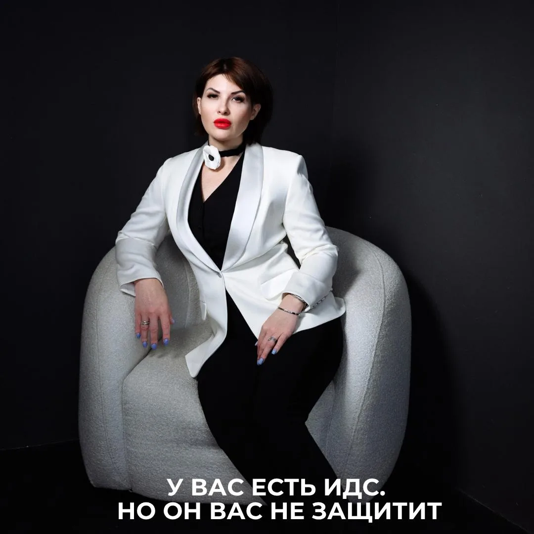 У вас есть ИДС. Но он вас не защитит.   Разберем реальную ситуацию из практики.⤵️  Пациентке выполне
