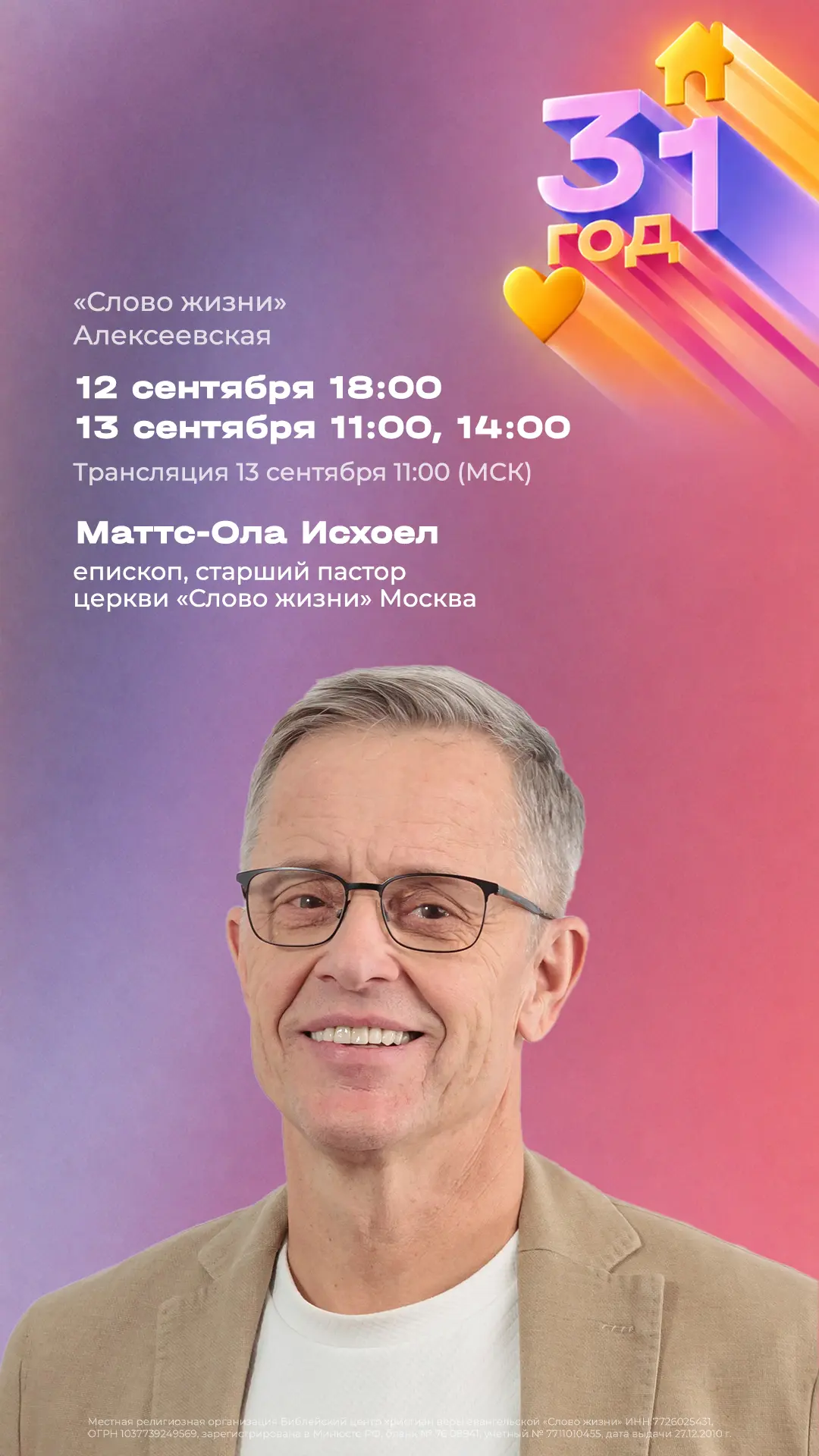 Дорогая церковь!
