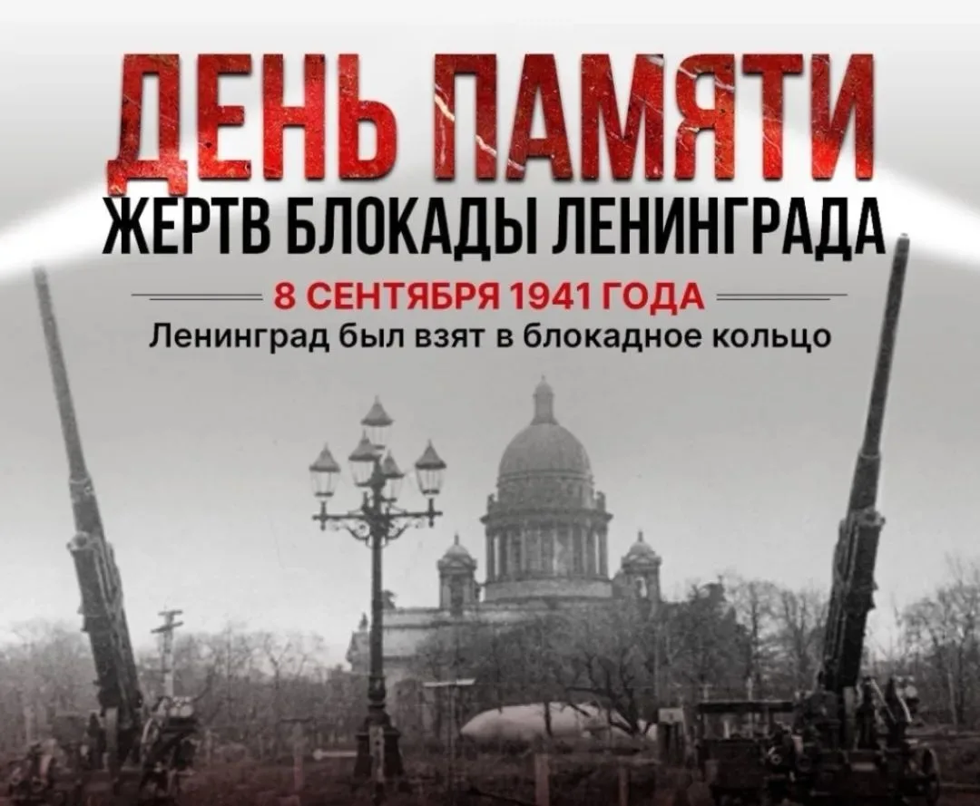 Помним. Гордимся. Чтим.