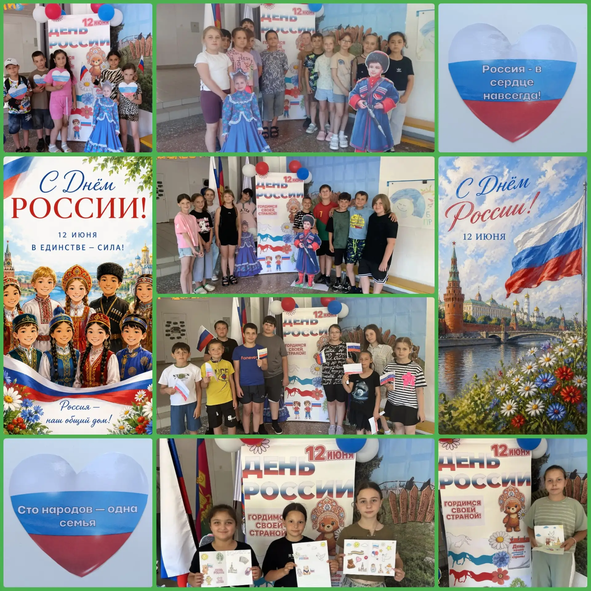 С Днём России! 🇷🇺