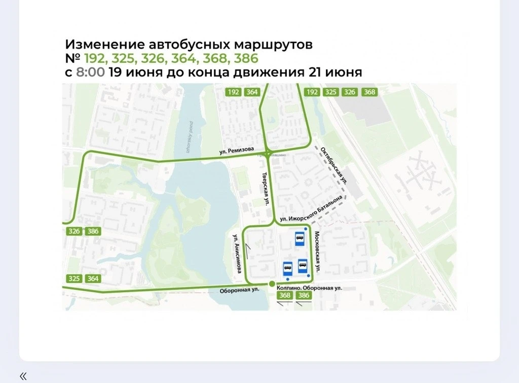 19 , 20 и 21 июня, в связи с работами на теплосети, закрывается движение транспорта в Колпино на Окт