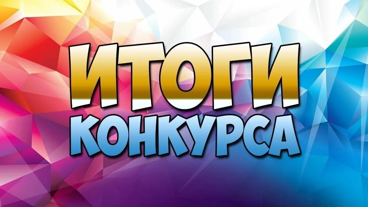 Итоги районного фотоконкурса «Загляните в семейный альбом!»