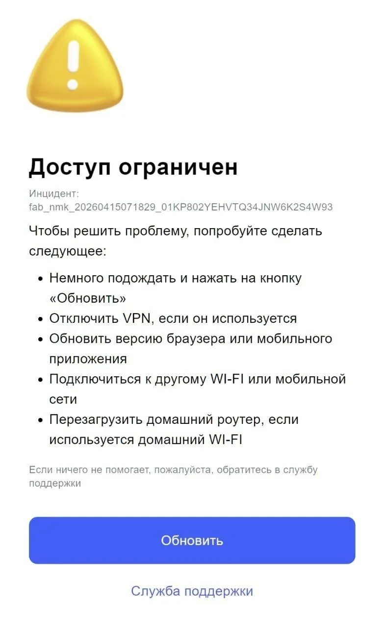Рунет теперь не работает при включённом VPN.  Пользователи массово сообщают, что с сегодняшнего дня 
