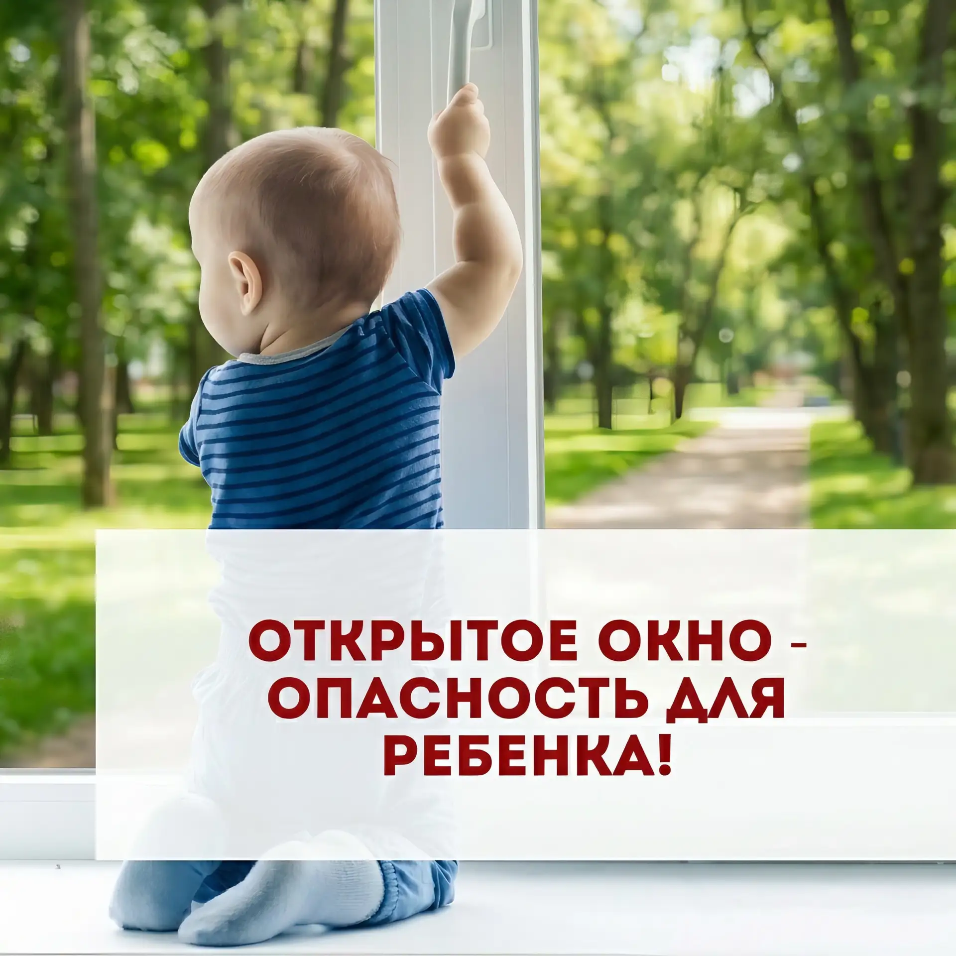 Тревожная статистика этой недели: в Марксовском районе за два дня из окон выпали двое детей

В обоих