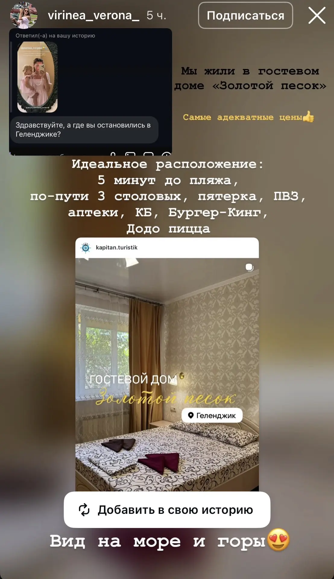 Благодарим наших гостей за ваши приятные отзывы об отдыхе❤️