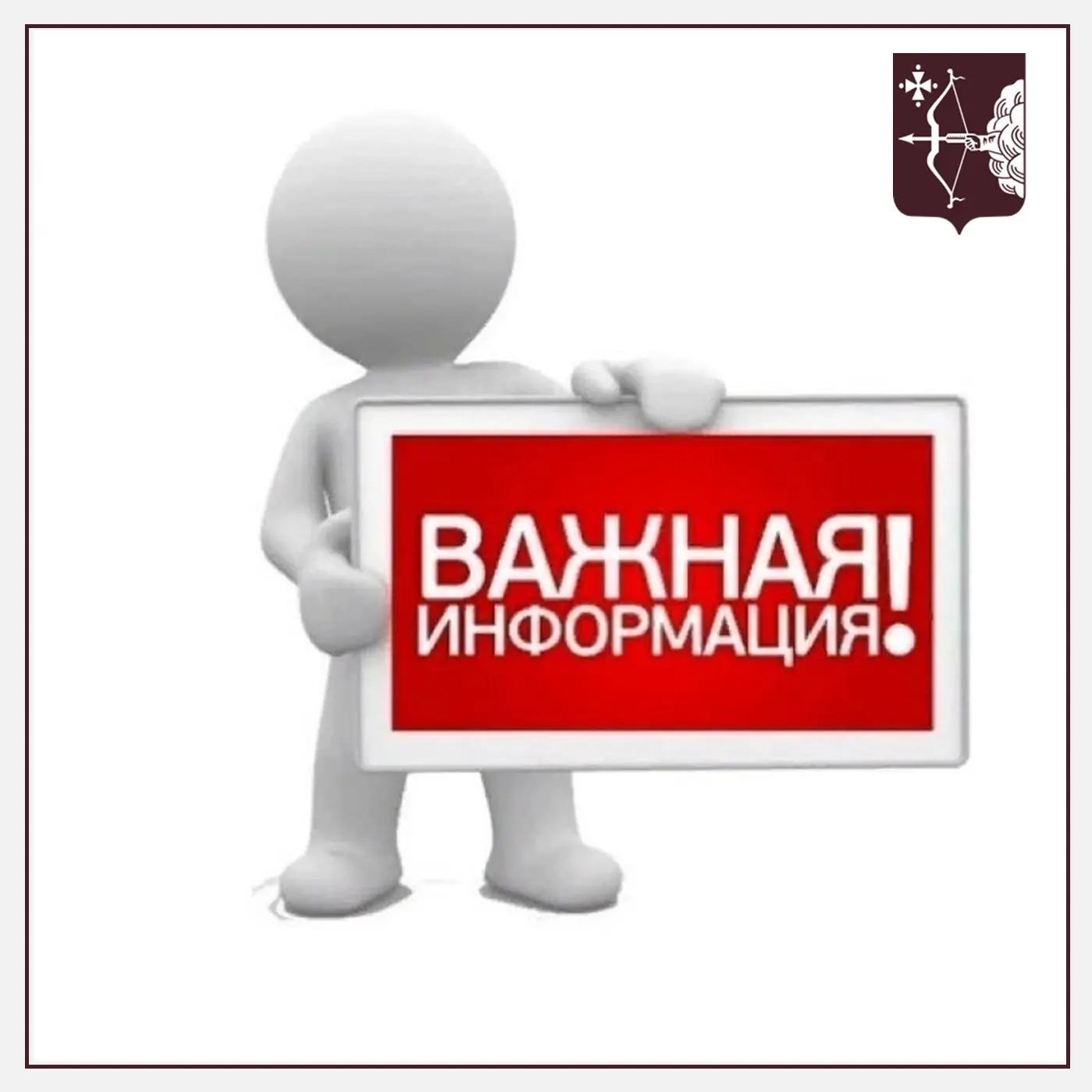 ❗❗❗С целью оперативного получения экстренной информации о прогнозируемых и возникающих ...