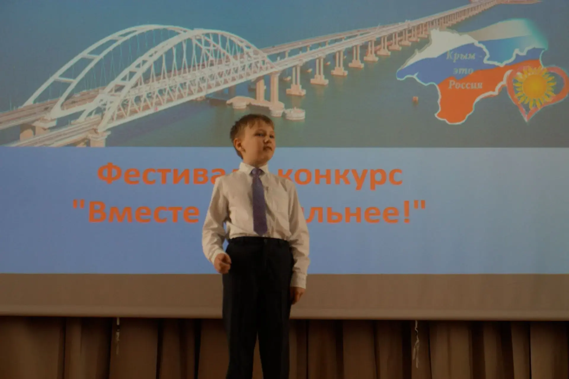 💫С радостью сообщаем, что ученики здания 5 нашей школы выступили на фестивале‑конкурсе «Вместе мы си
