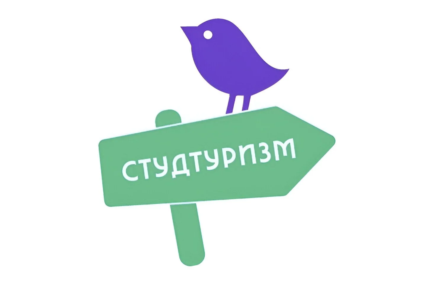 Подай заявку на Международный форум-фестиваль «Студтуризм 2026» и отправляйся в ноябре ...