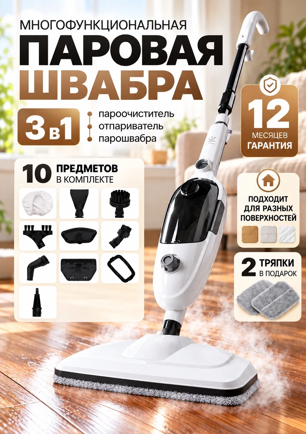 Мощная паровая швабра доступной цене😍🌿