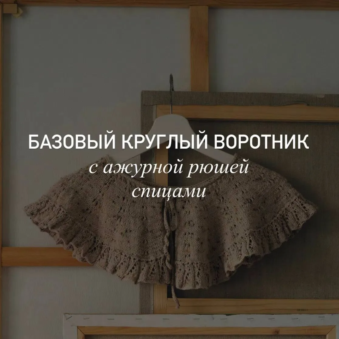 Это маленькое украшение мгновенно добавляет образу нежности и женственности - МК на базовый круглый 
