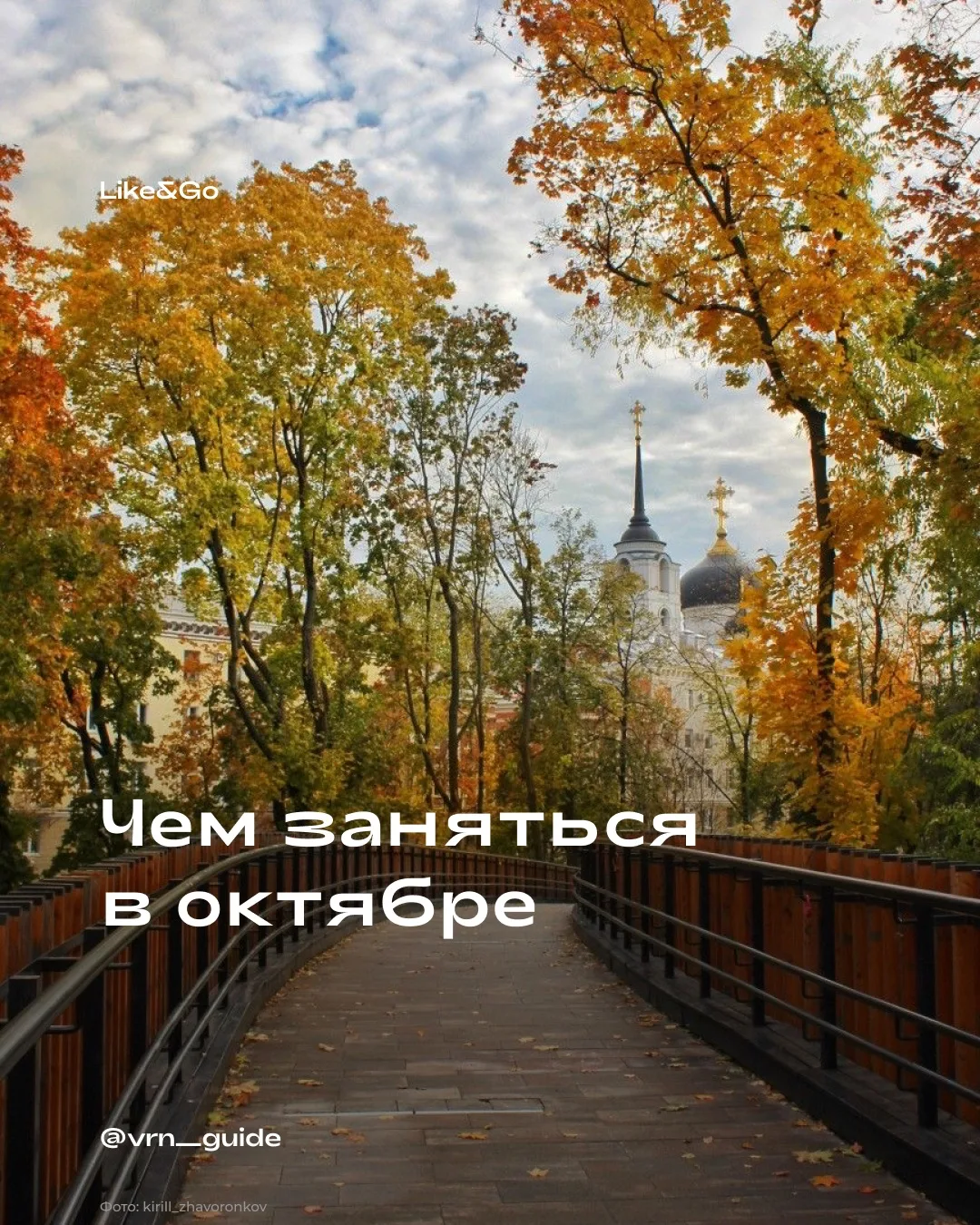 В октябре нас ждёт калейдоскоп незабываемых событий: от классических театральных премье...