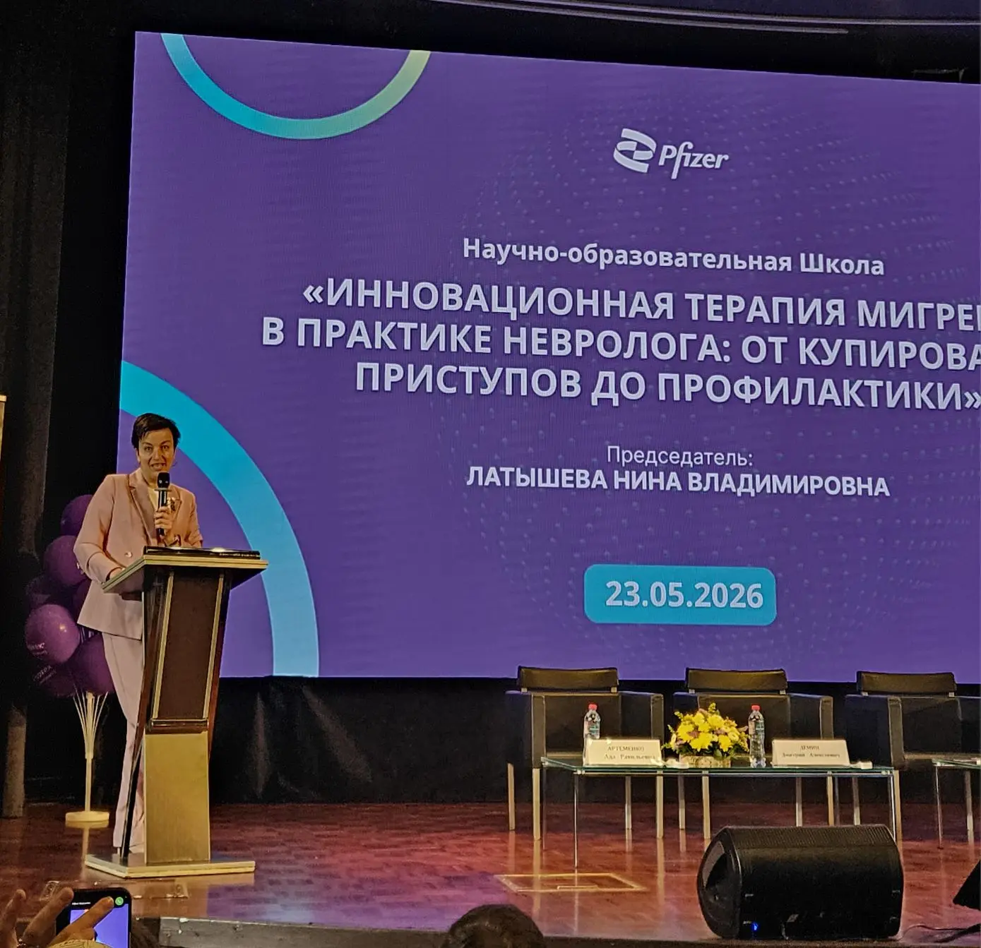 Совершенно замечательное мероприятие под руководством Нины Владимировны Латышевой, где много говорил