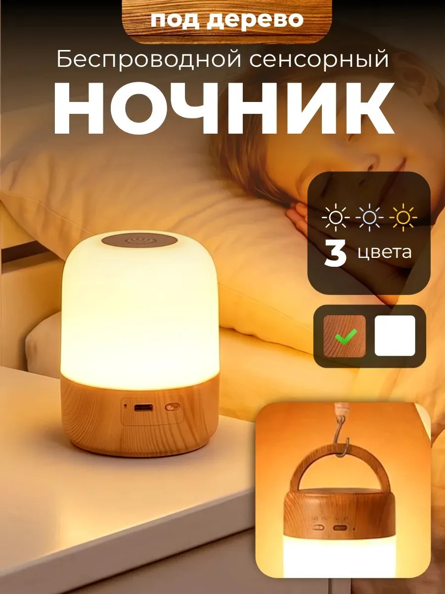 ♡ Ночник детский ♡
