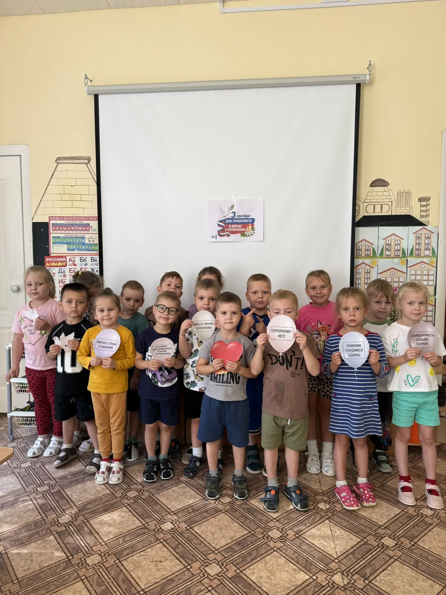 🗓️Сегодня особенный день - День солидарности в борьбе с терроризмом.