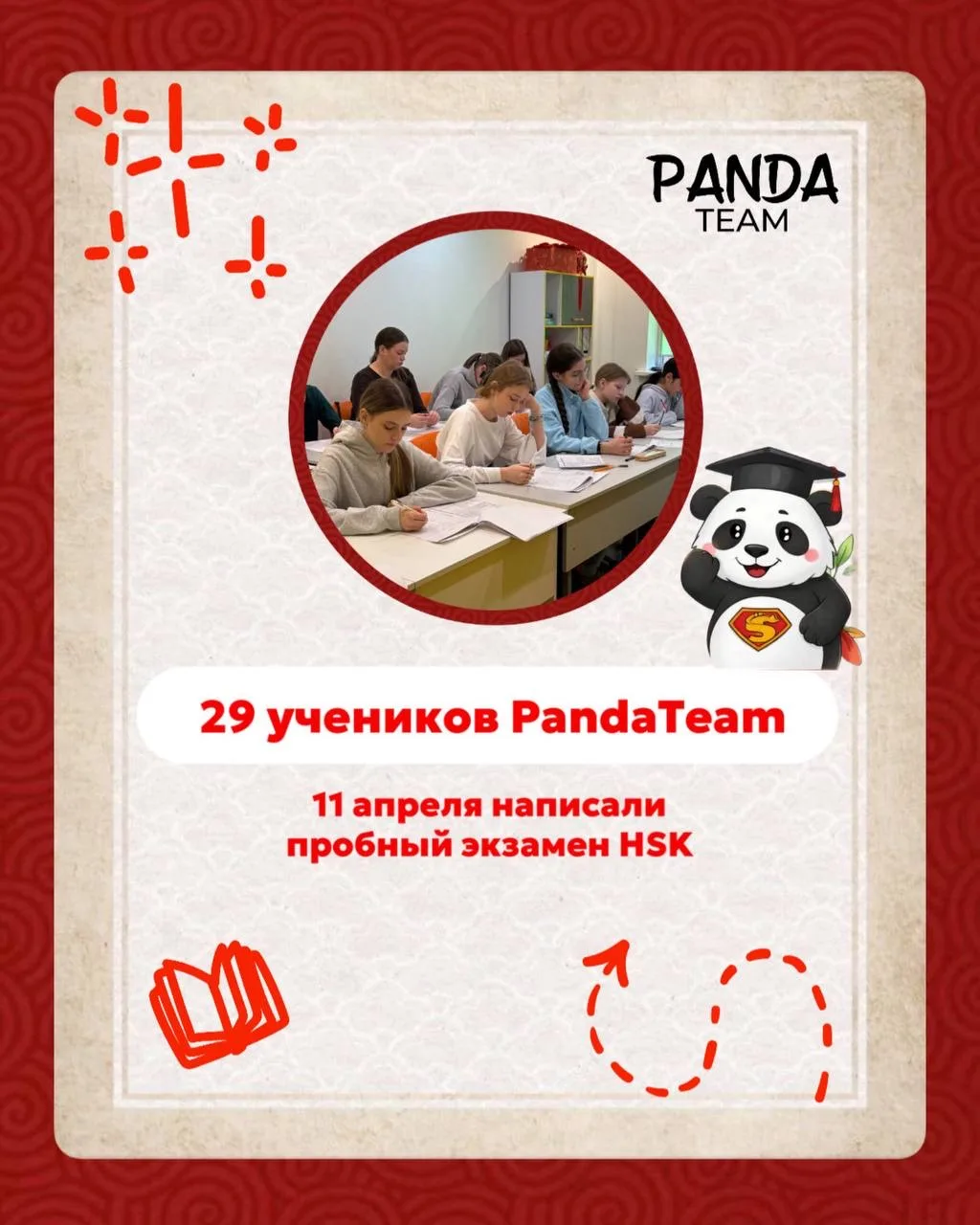 Новости от PandaTeam! 🌟