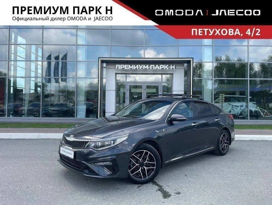 Kia Optima , 2019 г.