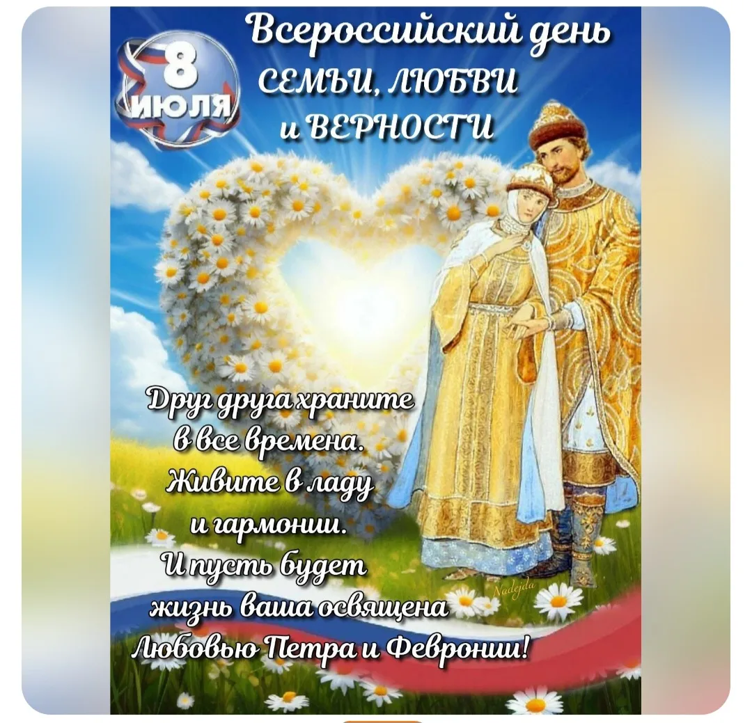 ❗️❤️Семья — начало всех начал❗️❤️

Дорогие родители, бабушки и дедушки!💖

Поздравляем вас с прекрас