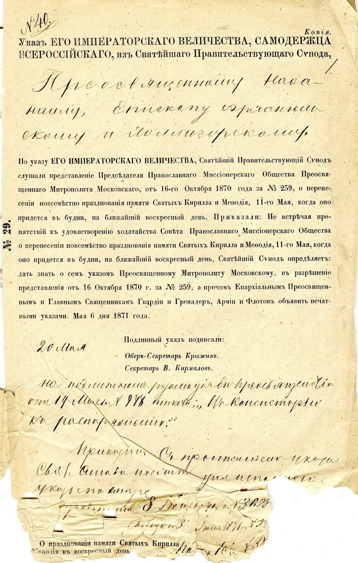 Сегодня в нашей стране, как и во многих других славянских государствах отмечается День ...