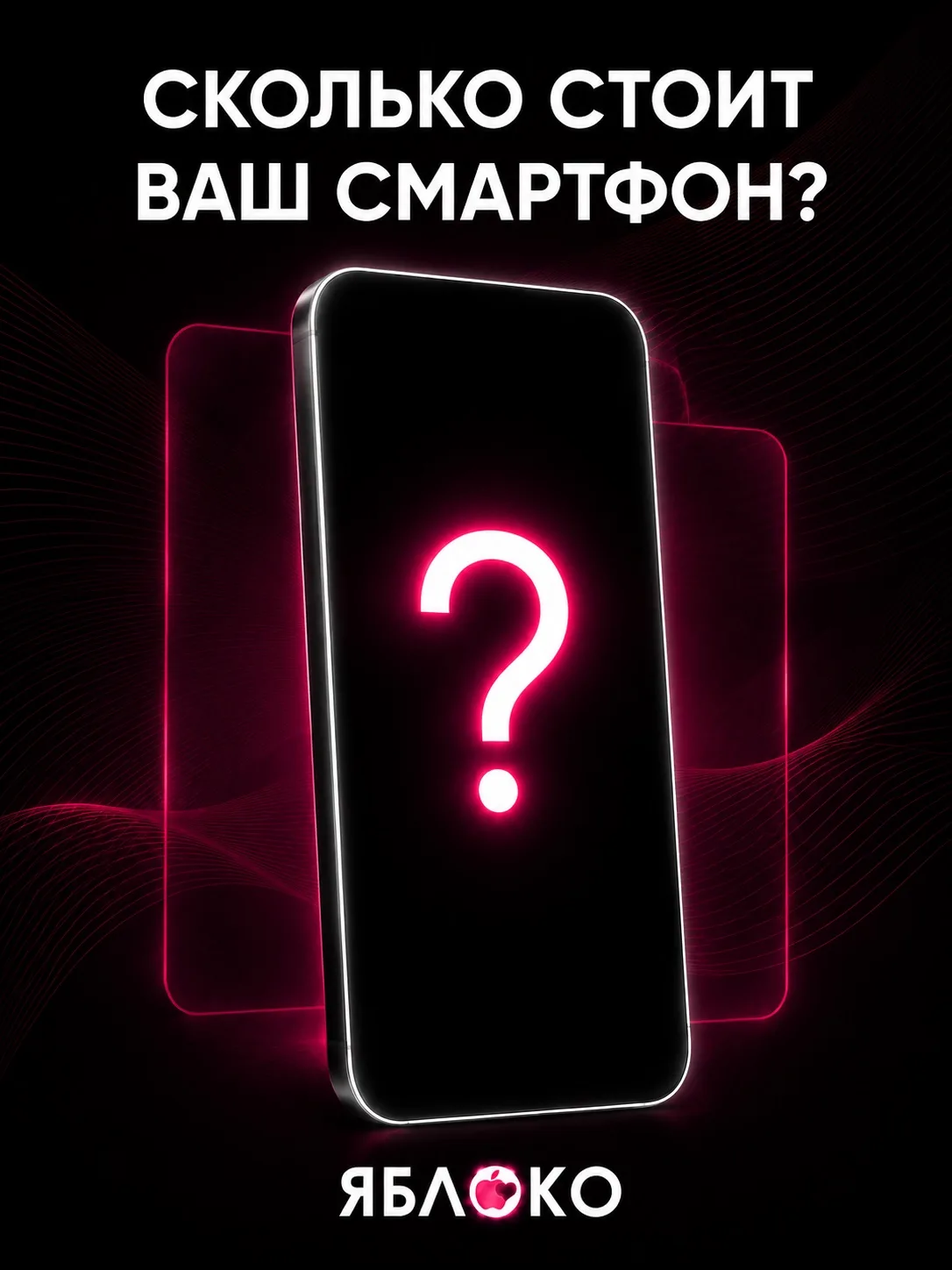 📞Сколько стоит ваш старый iPhone?