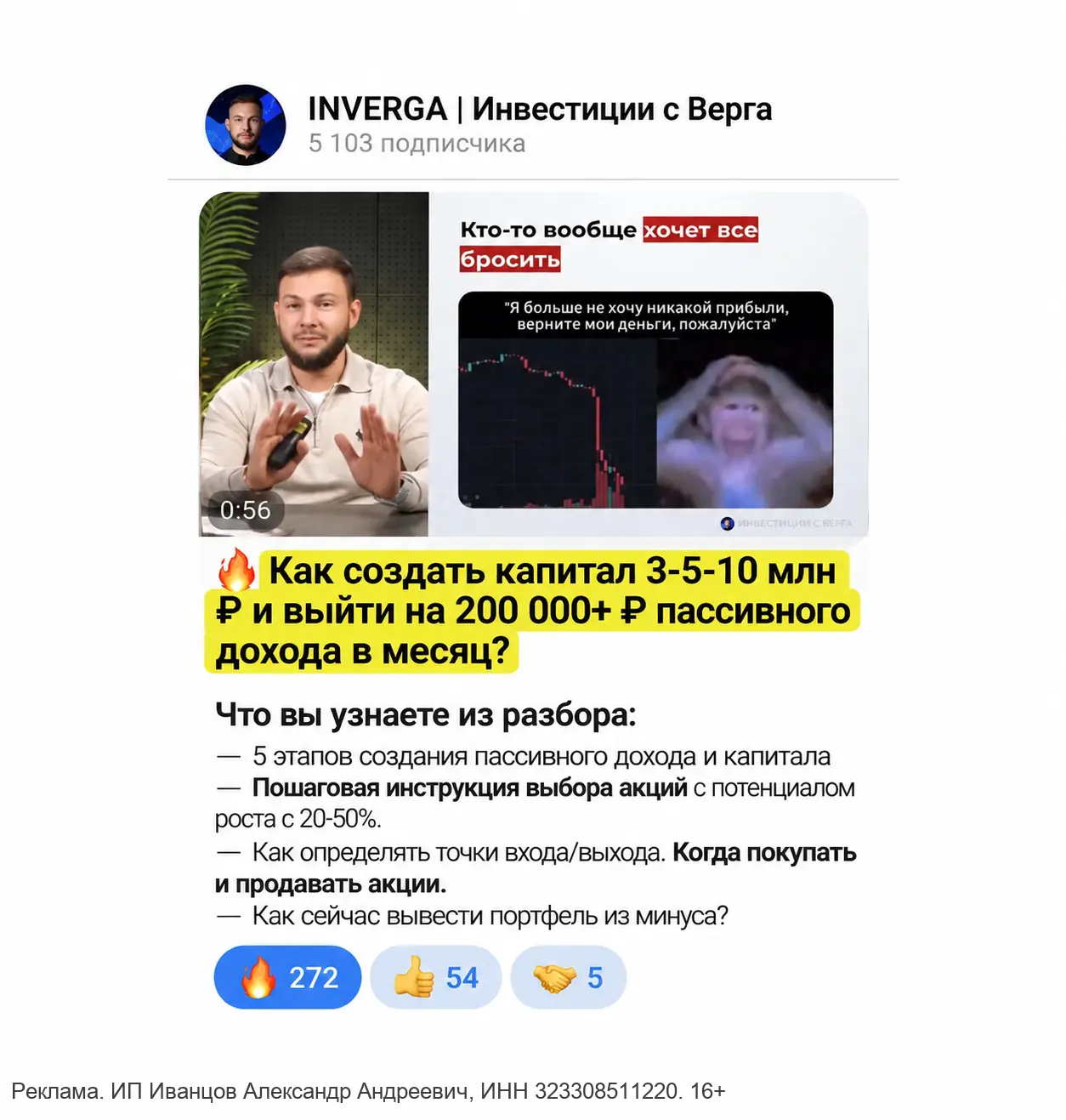 Как с нуля выйти на 200.000₽ пассивного дохода?