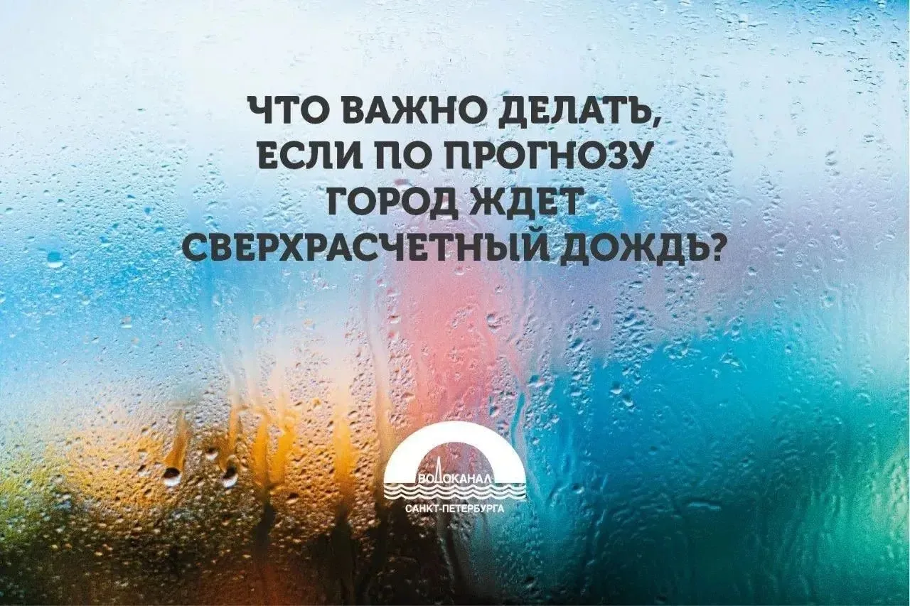 Важная информация для собственников подвальных и цокольных помещений

В связи с ожидаемыми 17 июня в
