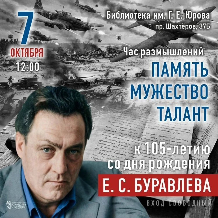 Поэзия фронтовиков — это живая история, которая учит нас помнить о мужестве, чести и лю...