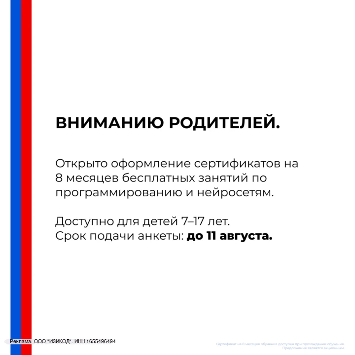 Внимание родителям! Выберите возраст вашего ребенка: