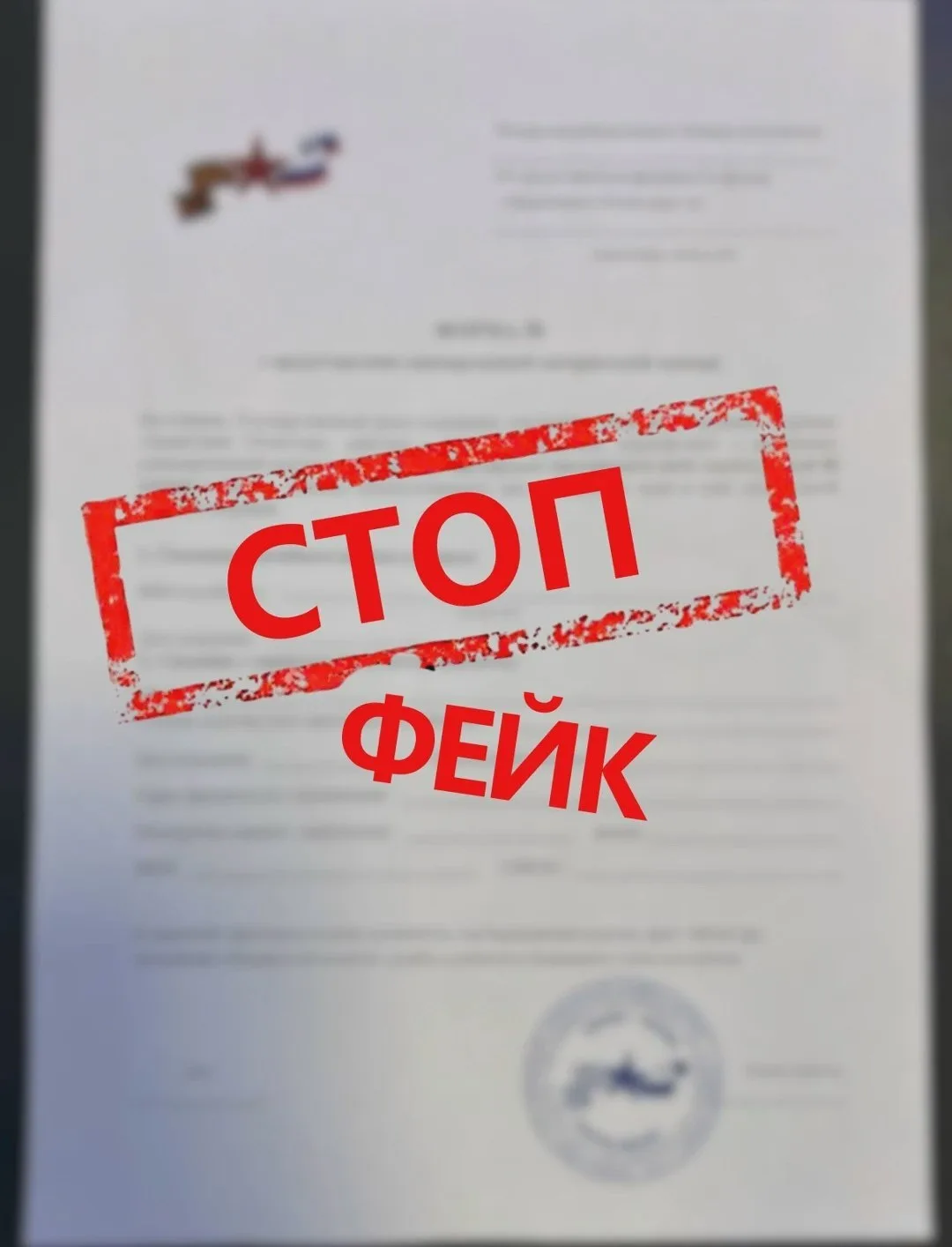 ⚠️ Мошенники рассылают поддельные бланки на выплаты семьям погибших