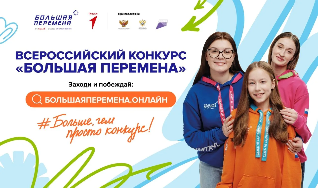 Выиграй до 1 миллиона рублей, отправляйся в Артек или получи шанс на незабываемое путеш...