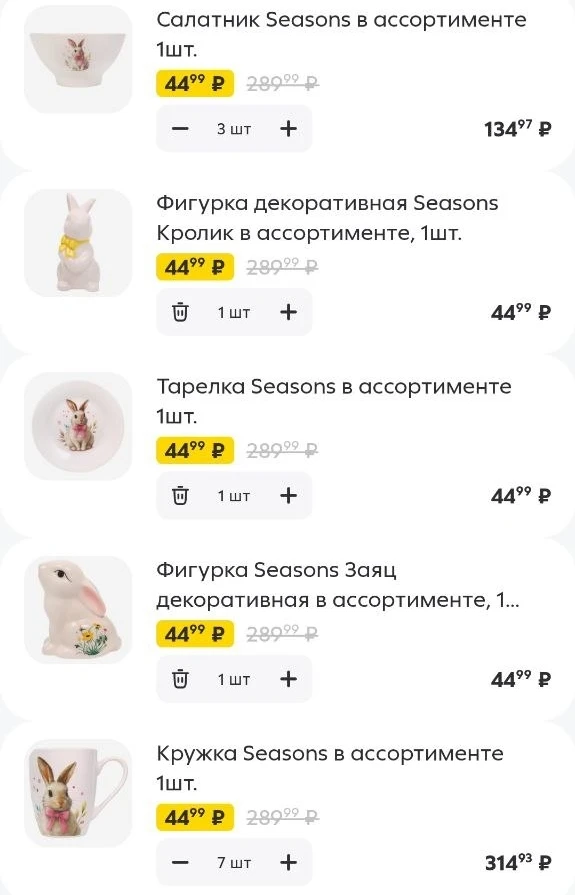 Пятерочка