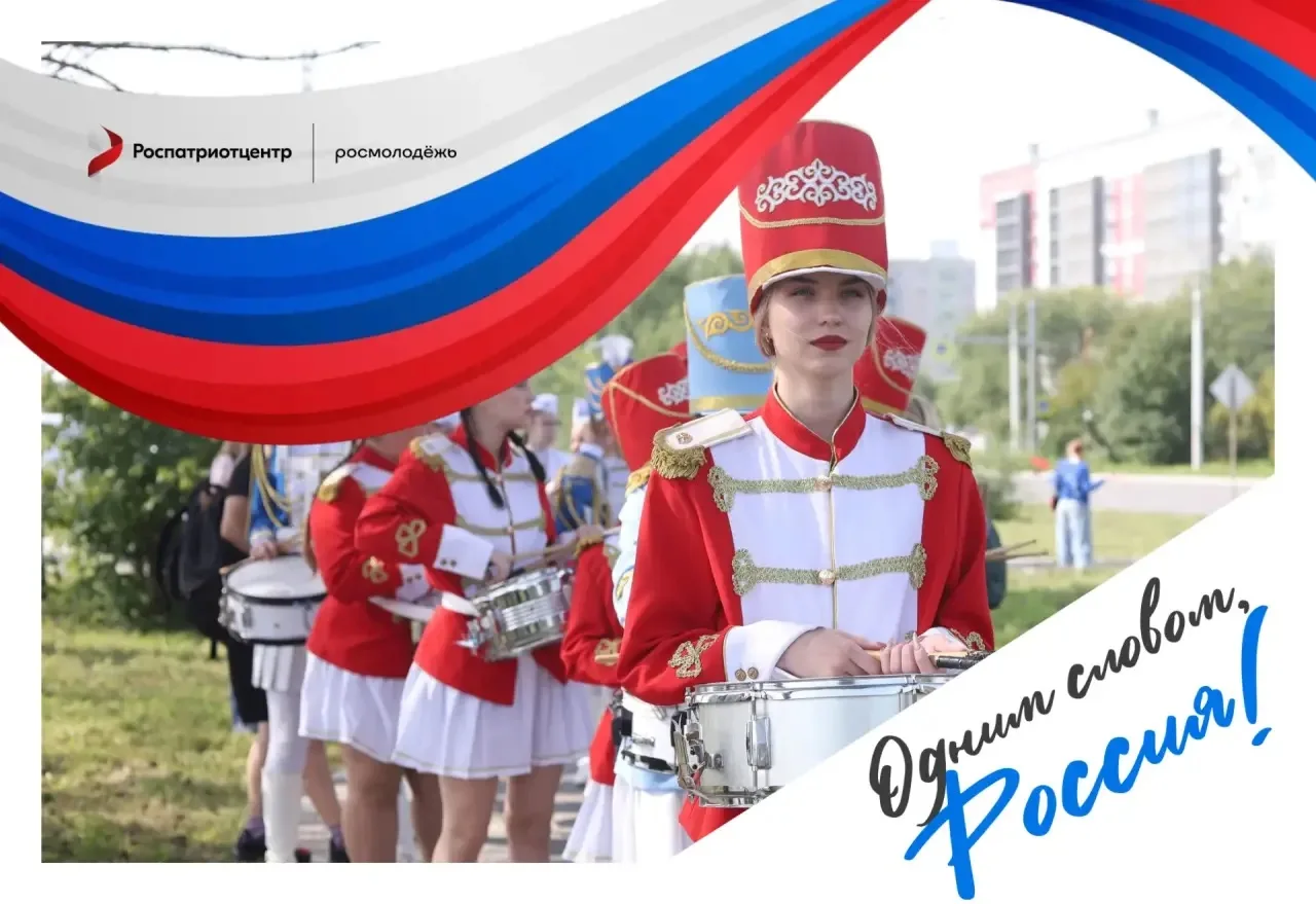 🇷🇺 Россия — это ЛЮДИ.