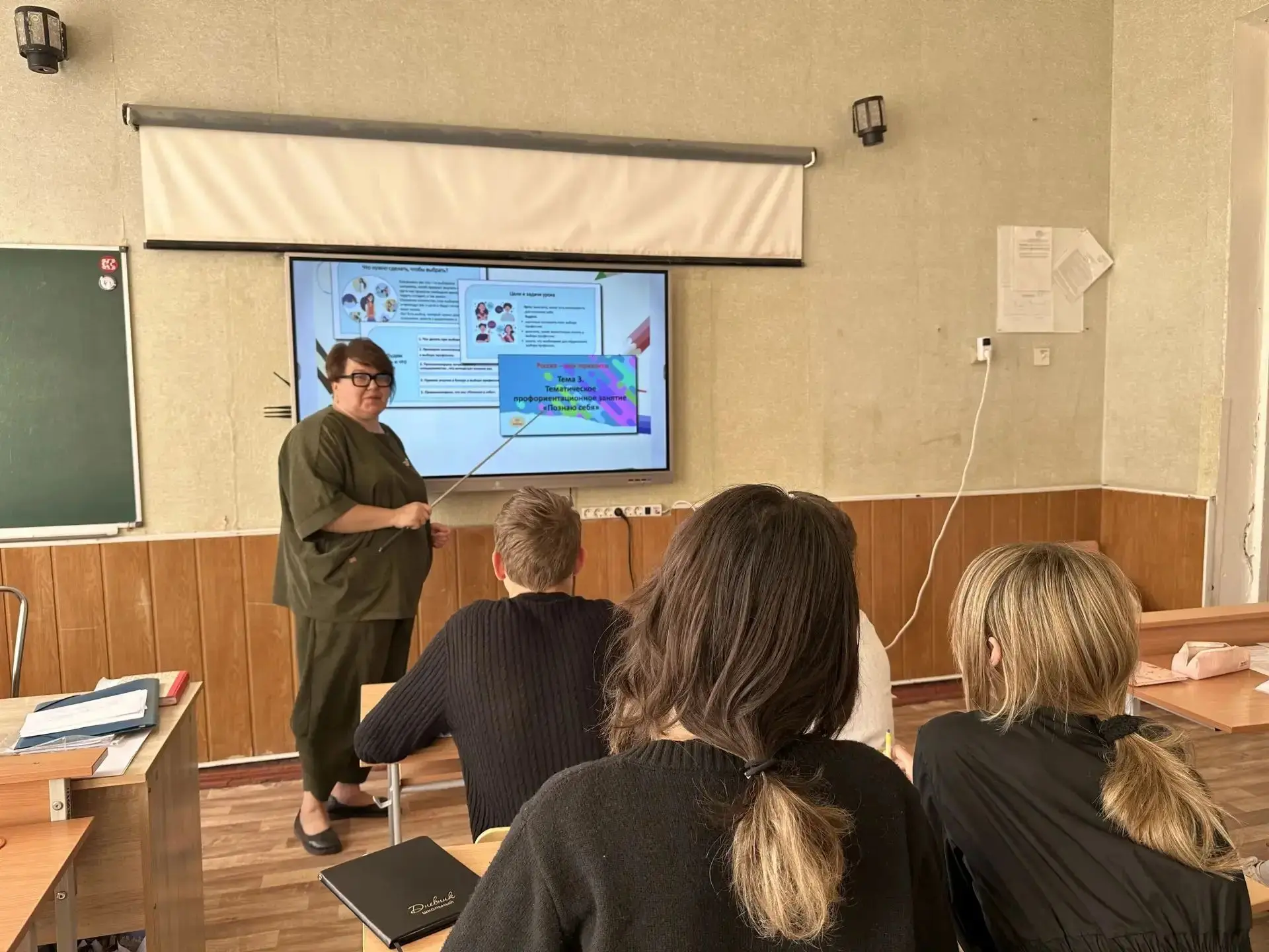 🧭 Кто я и чего я хочу? Итоги урока «Россия — мои горизонты»!