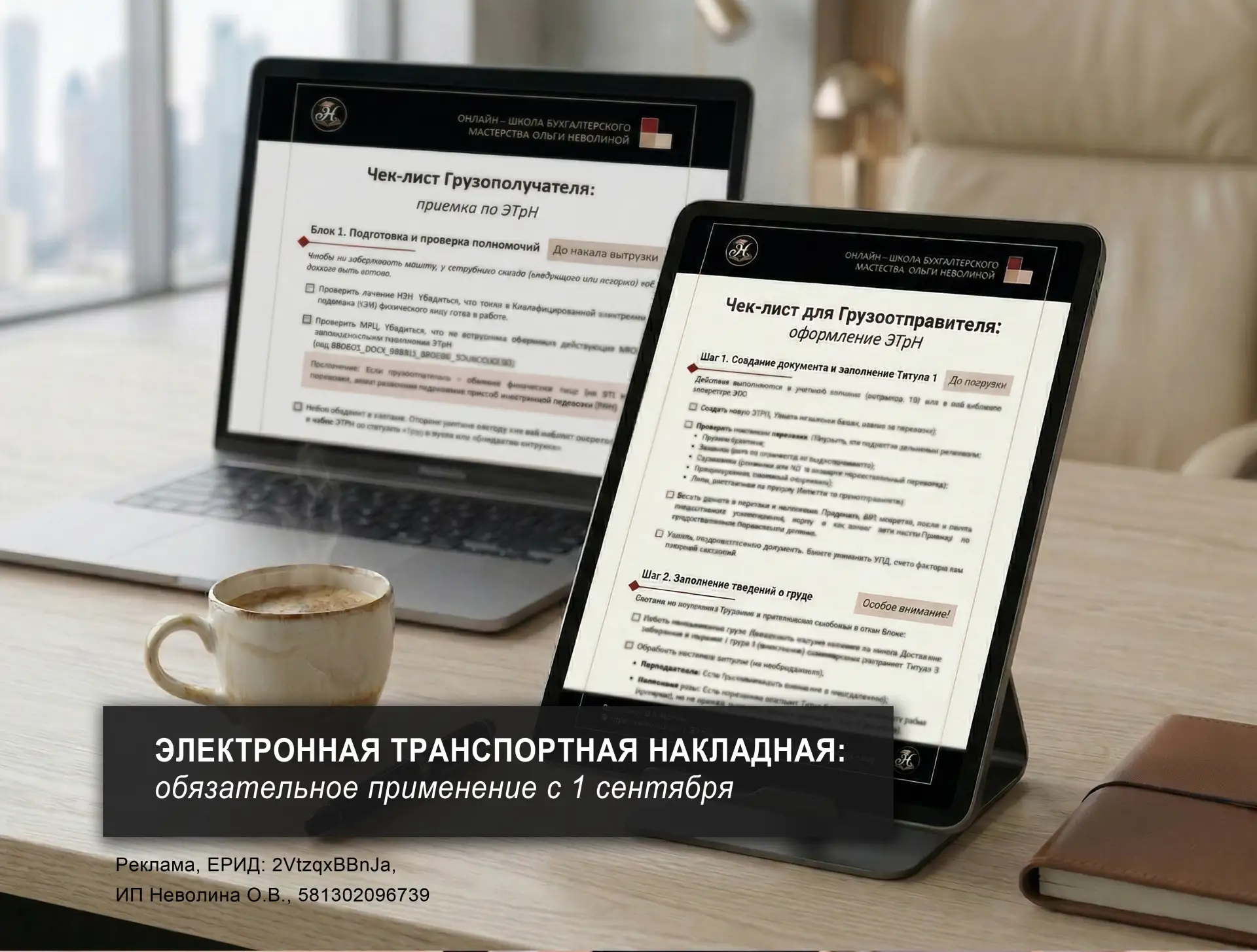С 1 сентября 2026 года бумажная транспортная накладная перестаёт существовать для коммерческих перев