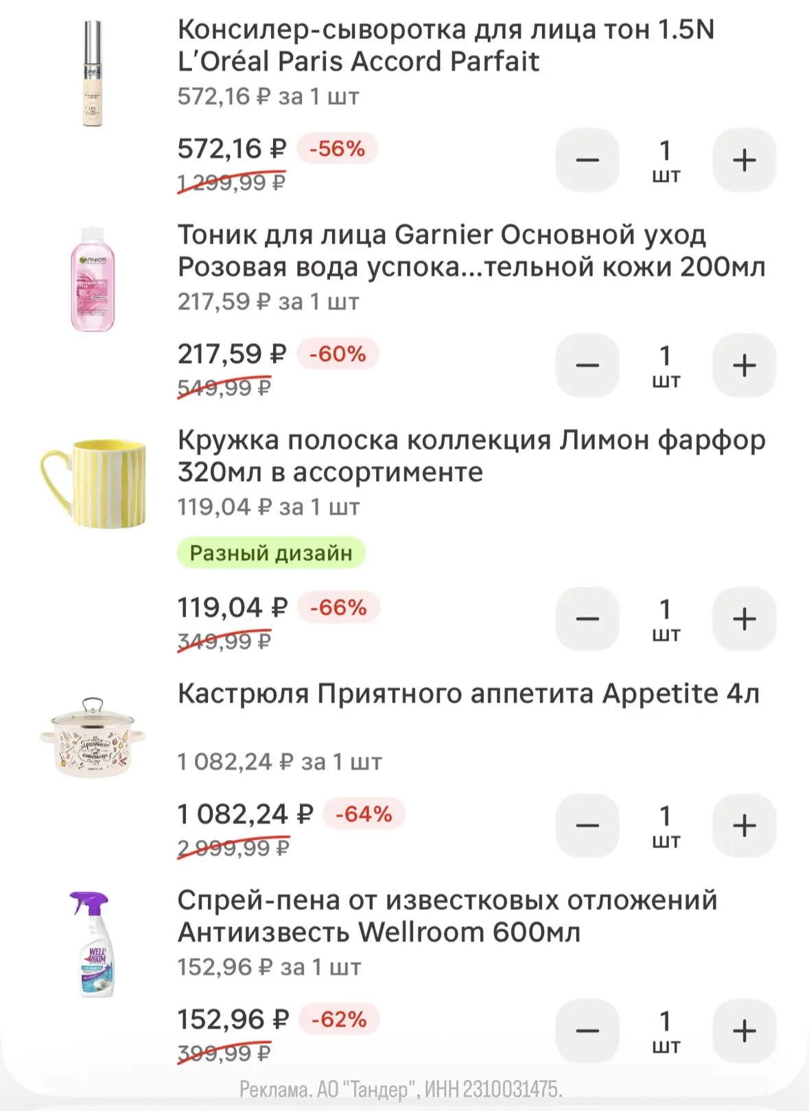 ❗️Только сегодня❗️