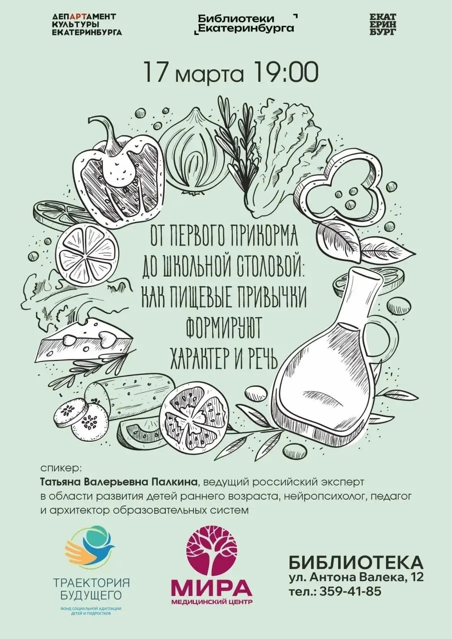 Говорим про еду серьезно 🥣  Почему умение жевать влияет на речь, а самостоятельная трапеза в год — з