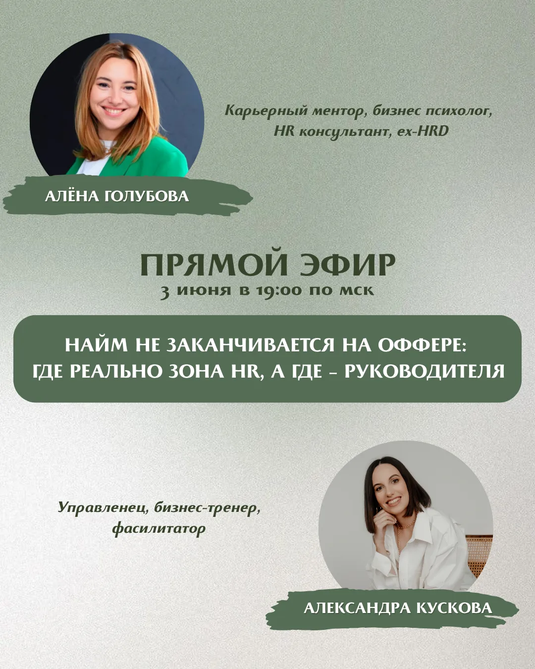 Найм не заканчивается на оффере: где реально зона HR, а где – руководителя