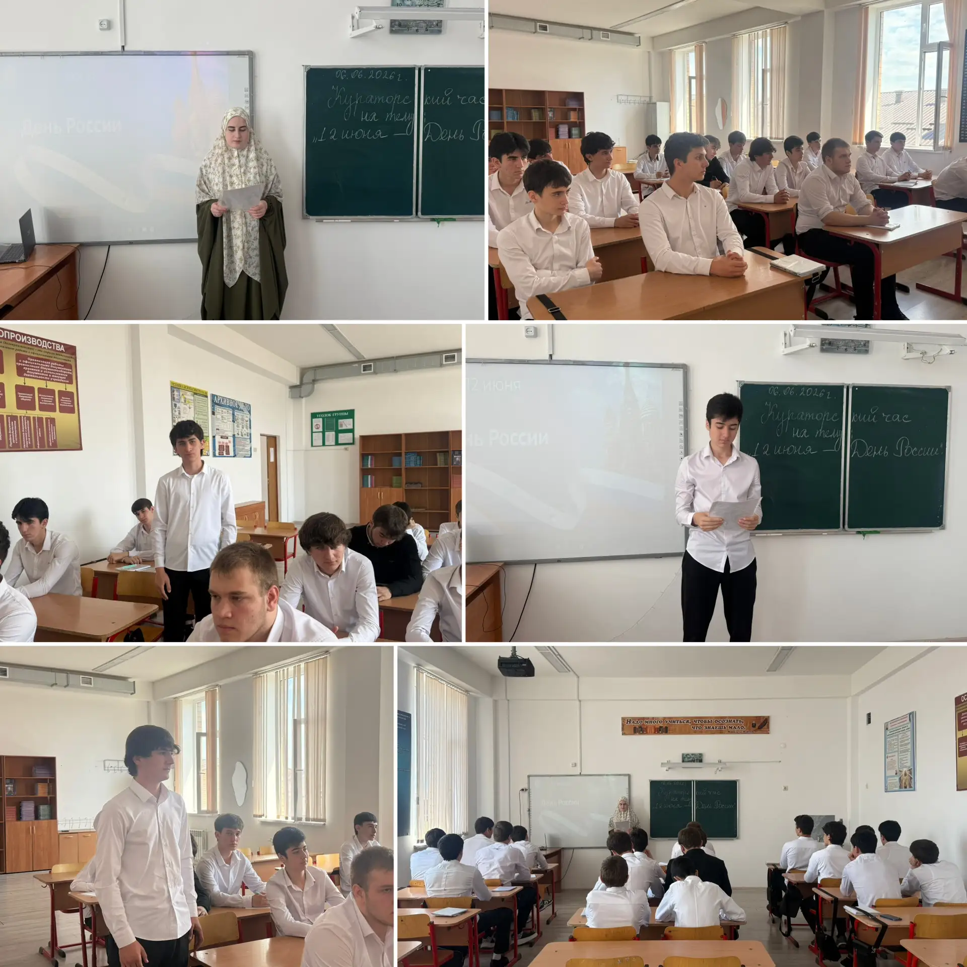 В Шалинском государственном колледже прошли кураторские часы, приуроченные к одному из главных госуд