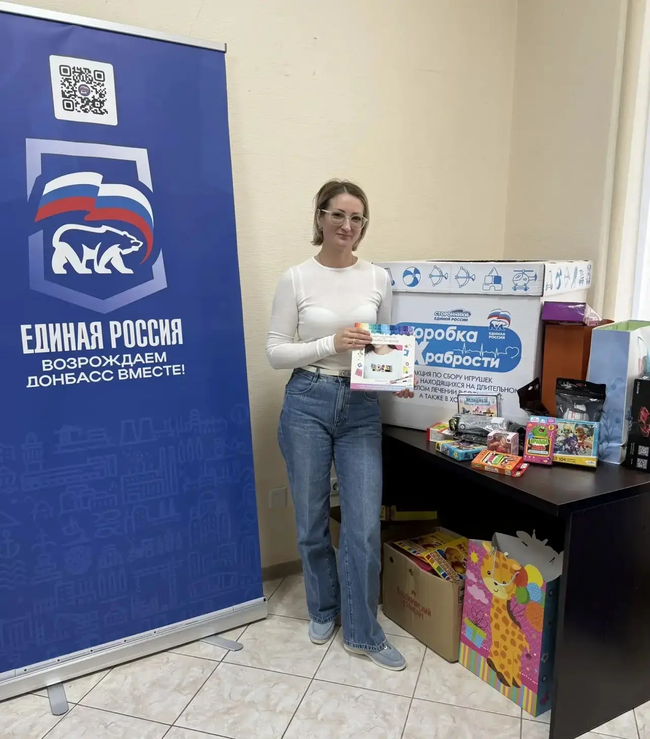 Дорогие друзья! 

Партия «Единая Россия проводит ежегодную акцию «Коробка храбрости», направленную н