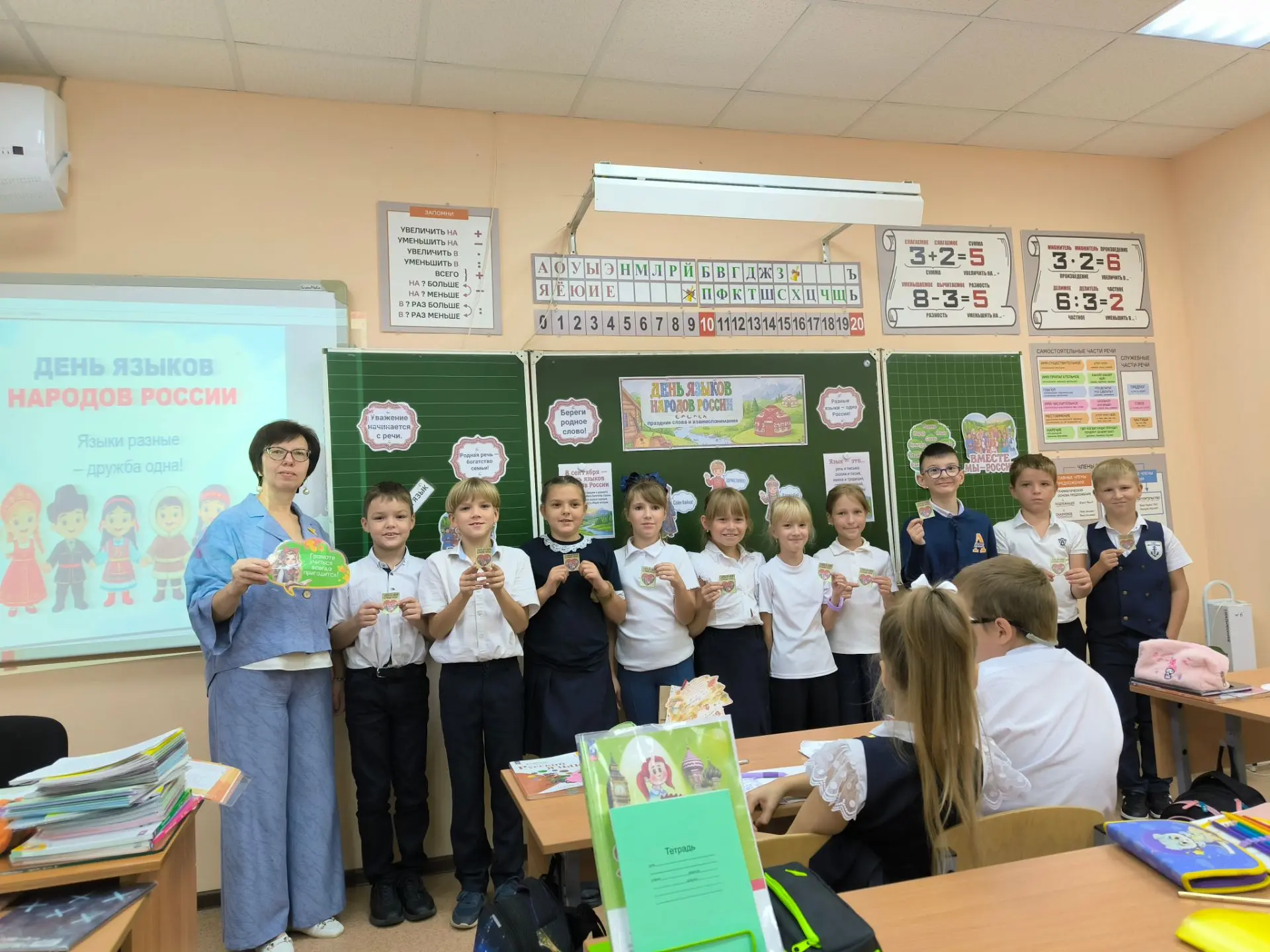 📚 8 сентября — День грамотности и День языков народов России!🇷🇺