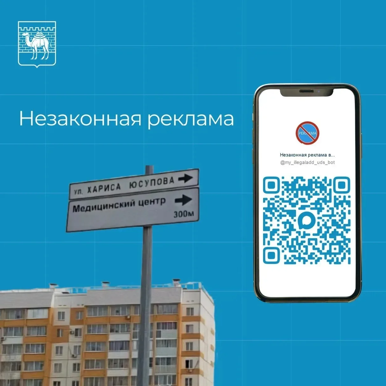 Чат-боты под рукой в МАХ!