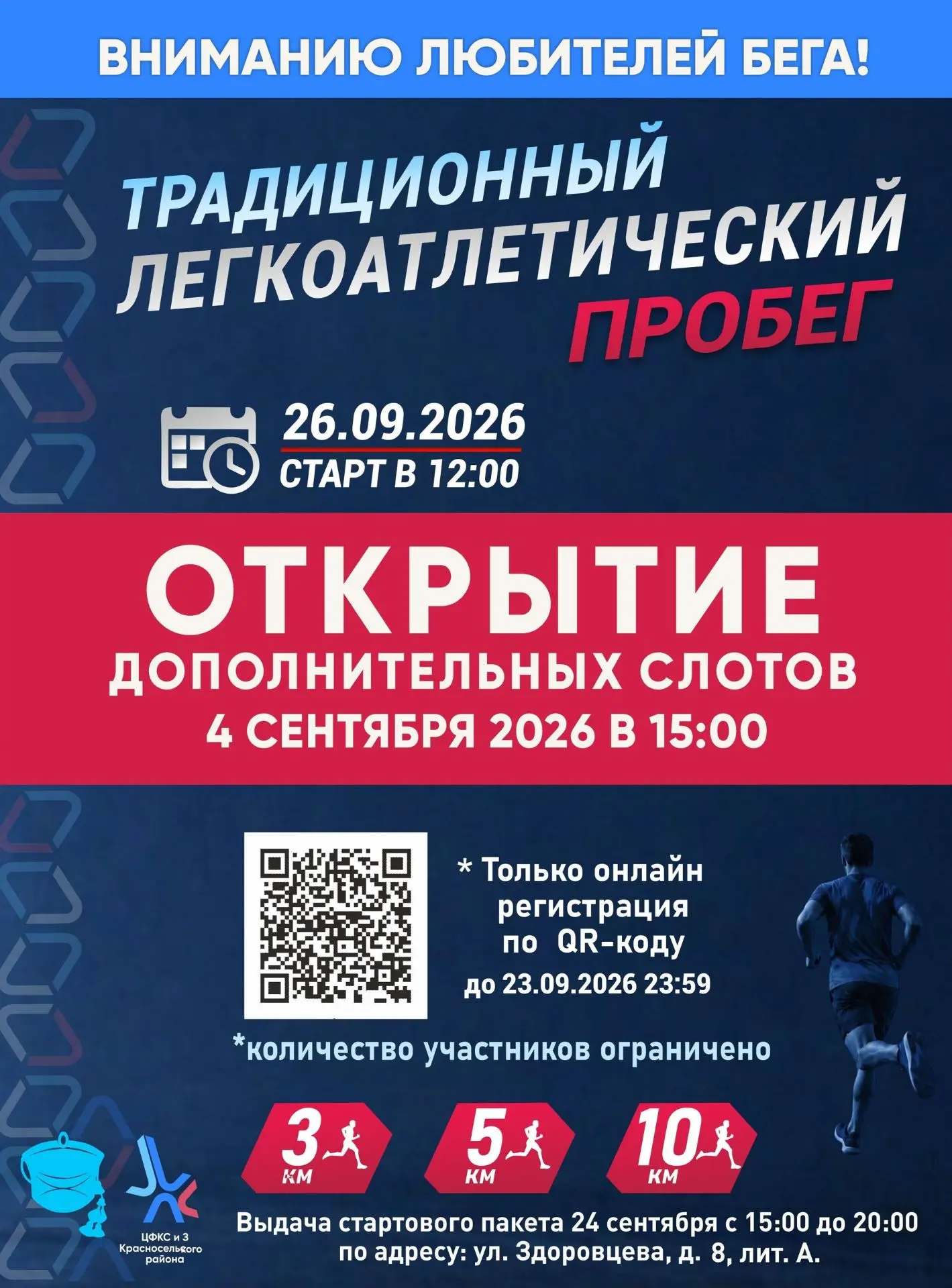 ОТКРЫТИЕ ДОПОЛНИТЕЛЬНЫХ СЛОТОВ