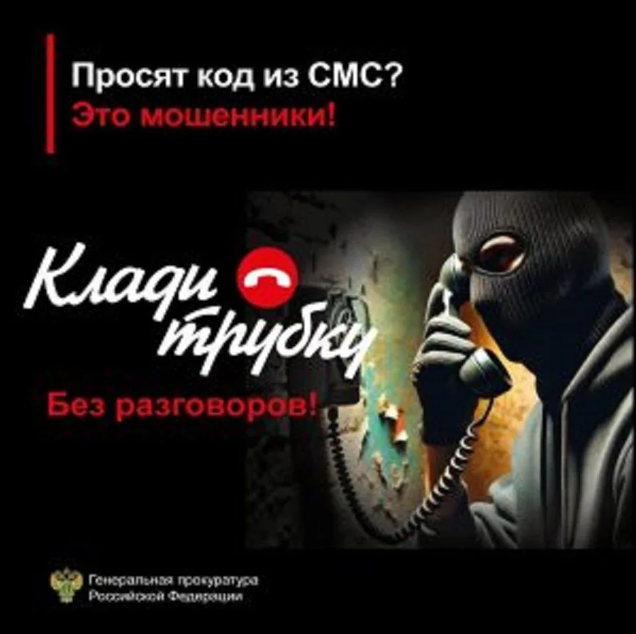 Будьте внимательны и осмотрительны!!!!!