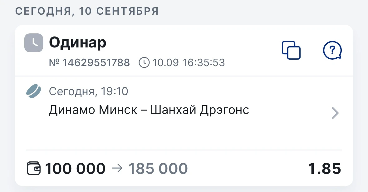 БЕСПЛАТНЫЙ НА КХЛ 1.85
